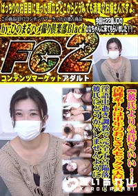 【彼氏より気持ちいい!清純系JDは中年のおじさんセックス大好き☆淫語中逝き調教で完全子宮陥落!彼氏にど】の一覧画像