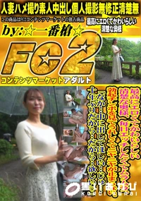 【最高にエロくてかわいらしい清楚な奥様、毎日エッチしたくてムラムラ、勃起チンポを見てうれしくてニヤニヤ】の一覧画像
