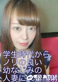 【【大量顔射】20歳の受け答えがしっかりできる白ギャルの顔面に体が震えるほどぶっかけてみた件＋久しぶりに再開した幼なじみの美人妻の顔に濃厚白濁液をこれでもかとかけてあげた 2作品【たろきち2代目＠一射一会】】の一覧画像