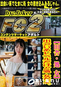 【【田舎・処 女】出会い系レベルだけど処 女だよ。】の一覧画像