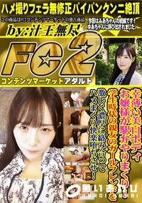 【幸薄い美白ボディお嬢様が駅弁やりまくり!学生時代の親友のガールフレンドを激しく濃厚に絡み合ってハメま】の一覧画像