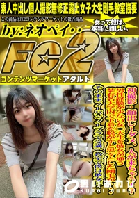 【初撮影!ダメ、人が来ちゃう!?男性経験が少ない女◯大生を彼女が通う某有名大学内で下着を脱がすと黒々と】の一覧画像