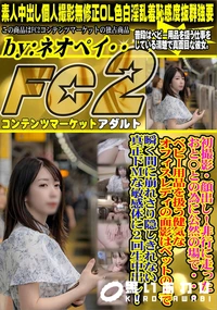 【非行に走ったおと〇との為に公然の場で・・・ベビー用品を扱う健気なオフィスレディの面影はベットの上で瞬】の一覧画像