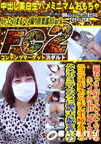 【ニコニコ中年オヤジの生チンポ生精子を求めるハタチのミニマムムスメに徹底子宮振動を教え込む】の一覧画像