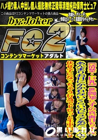 【【清楚・巨乳】世間知らずの真面目ちゃん。あんまりお目にかかれないくらいのピュア系だったんで伏せ字にな】の一覧画像