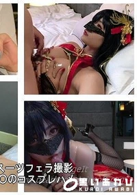 【征服感満載のOLスーツフェラ撮影＋ア〇レン-たいほ〇のコスプレハメ　2作品【梨奈の射精動画＠個人撮影】モザイク】の一覧画像