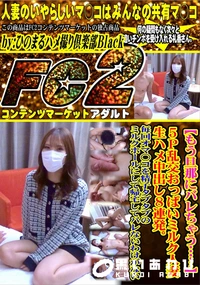 【【もう旦那にバレちゃう……】5P乱交おっぱいミルク人妻生ハメ中出し8連発。毎回オマ○コを精子タプタプ】の一覧画像