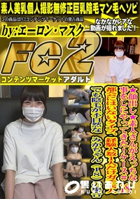 【素人さんがえっちな事をしにやってきたケース#18都会にはいないタイプ経験人数1人だけガチみかちゃ18】の一覧画像