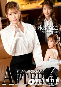 【アフター6　お口にいっぱい出して!】の一覧画像
