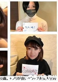 【ボーイッシュ美女大学生22歳。+ノリが良いGカップ美女大生続 2作品【フェラっ娘!】】の一覧画像