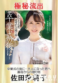【【極秘流出】佐□茉莉子（卒業式の後に…）】の一覧画像