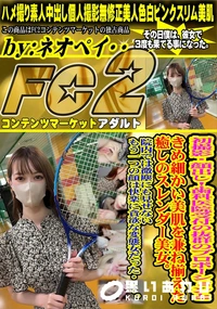【歯科医院受付の抜群のプロポーションときめ細かい美肌を兼ね揃えた癒しのスレンダー美女。院内では微塵にも】の一覧画像