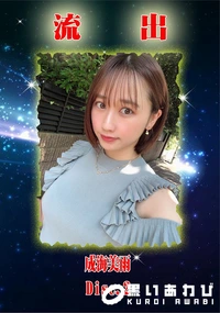 【【極秘流出】 無修正 流出 成海美雨 Disc.2】の一覧画像