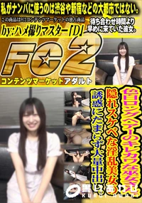 【色白ロングヘアーのキレカワな巫女さん。隠れスケベな淫乱美女の誘惑にたまらず大量中出し。】の一覧画像
