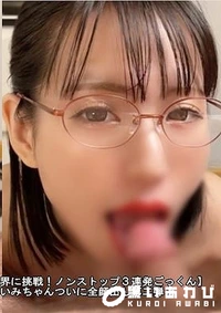 【【個撮無・奇跡の顔出し美女・全尺フェラ・限界に挑戦！ノンストップ3連発ごっくん】ここでしか見れない長舌・神テク美女えいみちゃんついに全顔出し第二弾！【フェチって顔射】】の一覧画像