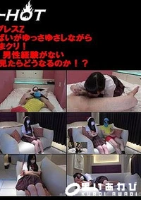 【シロートエキスプレスZ Gカップ巨乳Satokoちゃんのおっぱいがゆっさゆさしながらイッてイッてイキまクリ！＋処女なのに初のAV鑑賞！男性経験がないサンタまりあちゃんがAVを初めて見たらどうなるのか！？】の一覧画像
