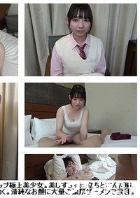 【【※某アイドルグループ研究生】10代現役生のFカップ極上美少女。美しすぎる顔立ちと潤んだ瞳、見る者を圧倒するFカップ美巨乳が官能的に揺れ動く。清純なお顔に大量の濃厚ザーメンで涙目。【レッド・D・キング】】の一覧画像