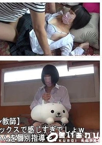 【【ビンビン教師】ウブで警戒中なのに激しいセックスで感じすぎでしょｗ＋クラスでモテモテちゃんを個別指導?♪】の一覧画像