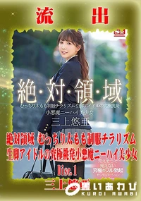 【【極秘流出】 三□悠亜 リメイク【Disc01】】の一覧画像