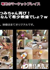 【なつみちゃん【個撮084】美少女なつみちゃん再び！ニワトリとヒヨコの生中出し交尾なんて希少映像でしょ？ｗ【とりぱこ】】の一覧画像