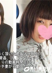 【【無・素人個撮】再登場を多く頂いた底抜けに明るい痴女ビッチ妻と行く露出の旅！青姦、3P、アナルセックス、2穴ファックと詰込みまくりの動画時間138分！意外にも露出で怯えるビッチ妻が可愛いかった！【素人ハメハメ in deep】】の一覧画像