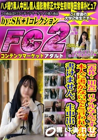 【【素朴・田舎】リアルなんですけど本人に書かないでと言われたので書けません。生中出し。】の一覧画像