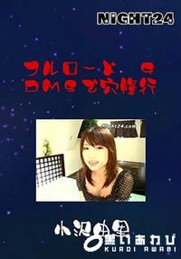 【フルロード 09 DMSで穴修行】の一覧画像