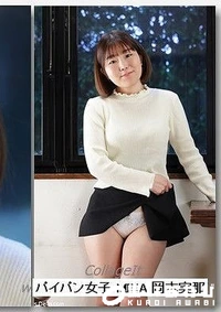 【パイパン女子 MINA 岡本実那】の一覧画像