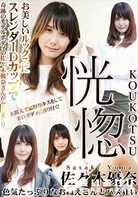 【恍惚  色気たっぷりなおねえさんとハメ狂い】の一覧画像