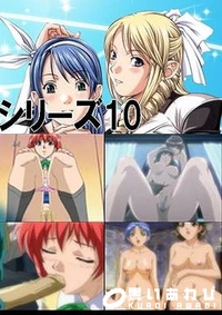 【Hanimez 痴漢シリーズ10】の一覧画像