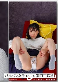 【パイパン女子 RIRIA 園田吏莉明】の一覧画像