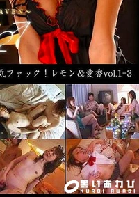 【Newhalf club 完全性転換美女の本気ファック！レモン(完全性転換)＆愛香vol.1-3】の一覧画像