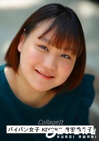 【パイパン女子 KIYOKO 井田希与子】の一覧画像