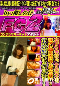 【合法ロリ18歳スジマン。ありえないギャップ。ヨダレ滴る舌ピフェラで昇天デカめの尻をパンッパンッパンッ】の一覧画像
