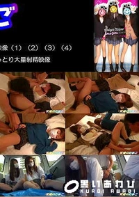 【大親友だから余計気まずい二人組!イキまくり!白目で失神!性欲剥きだし半狂乱映像【天使のたまご】】の一覧画像