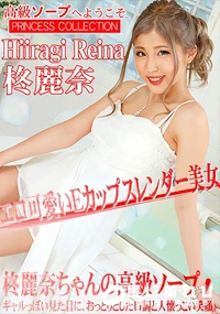 【高級ソープへようこそ】の一覧画像