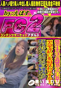 【携帯が止まるほど金銭感覚がユルい巨乳奥さん。至急支払いを肩代わりするも、返済手続きで急に態度が悪くな】の一覧画像