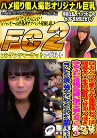 【Gカップの柔らか最強神おっぱい現役大◯生の巨乳で甘えんぼさんゆるふわな性格が可愛い僕の大事なセフレで】の一覧画像