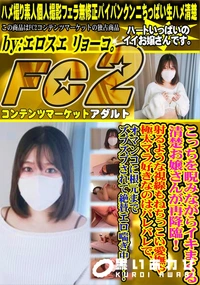 【こっちを睨みながらイキまくる清楚お嬢さんが再降臨!射るような視線もねちっこい愛撫や極太マラ好きなのは】の一覧画像