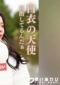 【【無】【初撮り】【顔出し】看護師を目指す18歳。パっとみ大人、笑うと仔供の反則美人。涙が出るほどの鬼イラマで救急搬送寸前!!】の一覧画像