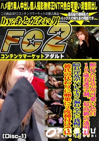 【照れた仕草が可愛い色白19歳看護学制。最高級の透明肌。(Disc-1)】の一覧画像