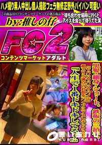【黒髪・細身・ショート。鉄板の三拍子ヤバいヤバいヤバイ汗超スリル満点のお散歩バイブにアスレチックSEX】の一覧画像