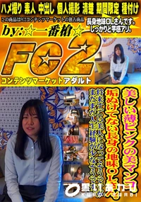 【美しい薄ピンクの美マンコ垢ぬけてない長身の地味OLさん将来すごい美人になってそうですがまだまだ人生経】の一覧画像