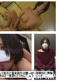 【 ☆浴衣もよく似合うGカップ美女と温泉旅行☆艶っぽい雰囲気に興奮＋【奇跡のGカップ美女と再会】一度抱くとクセになる最高の身体。 2作品【PONO】】の一覧画像