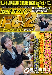 【いつも通う経験少なさそうなカフェ店員を店外に呼び出し僕の歪んだ性癖を受け入れ自慰行為鑑賞・・・性欲溜】の一覧画像