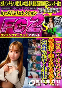 【【S級・オススメ】絶品美女!来てくれてありがとう、な逸材GET!生中出し。】の一覧画像