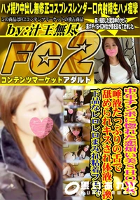 【中年チンポに惚れた恋煩い美SHOW女。唾液たっぷりの舌で舐められキスされ体液交換下品なレロレロまみれ】の一覧画像