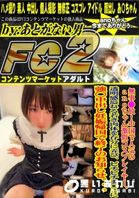 【無事●放!中国で人気のanoちゃん激似コスプレイヤー。透明感溢れる若き肉体を存分に弄び、ピチピチま○】の一覧画像