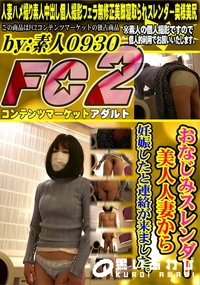 【おなじみスレンダー美人人妻から妊娠したと連絡が来ました。】の一覧画像