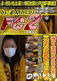 【幸薄すぎる人妻が再度ハメ撮りをさせられに来たので、二人でせめたらデカ黒乳首をビンビンにさせながらメス】の一覧画像